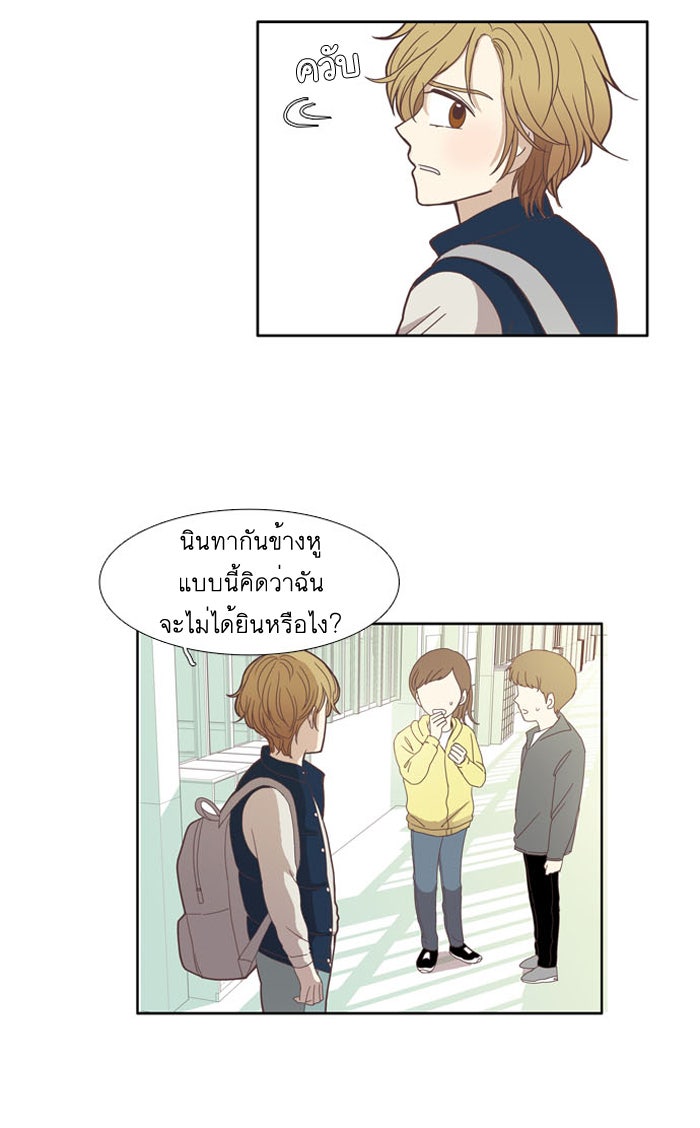โลกสดใสวัยสีชมพู - หน้า 7