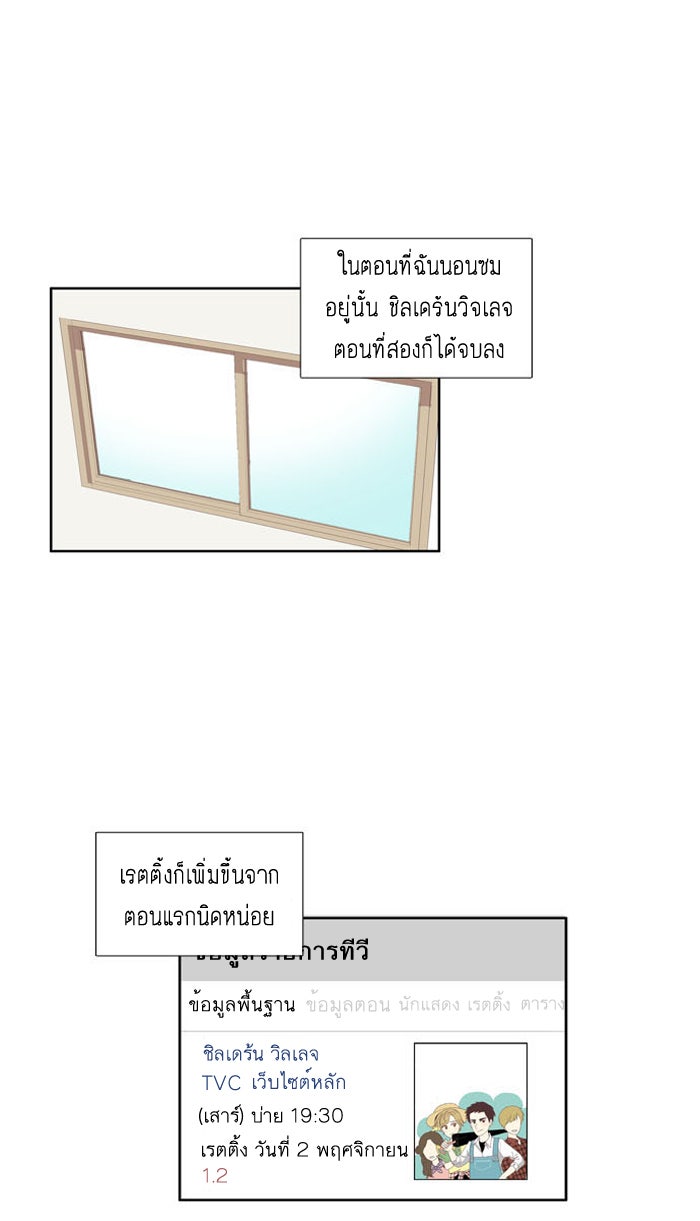 โลกสดใสวัยสีชมพู - หน้า 13