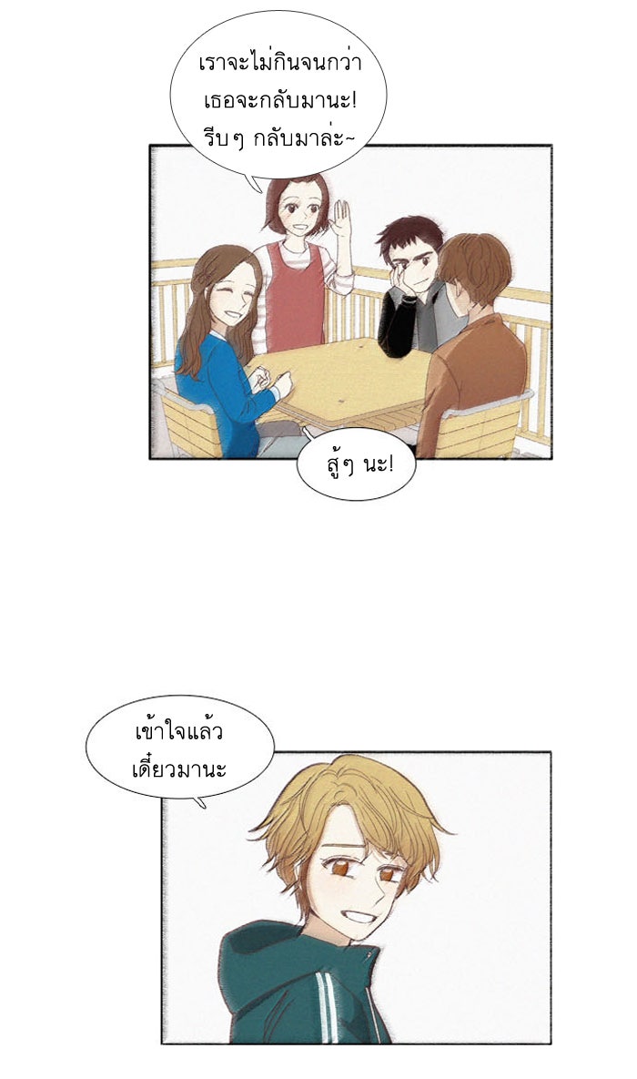 โลกสดใสวัยสีชมพู - หน้า 18
