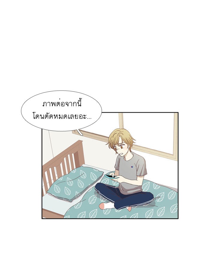 โลกสดใสวัยสีชมพู - หน้า 19
