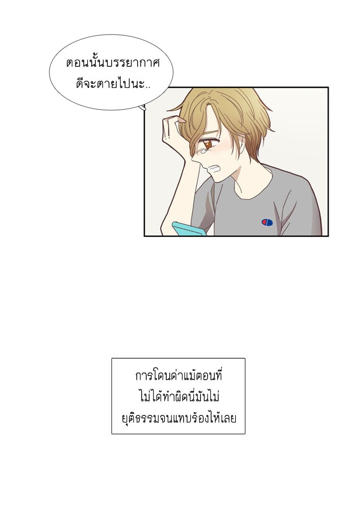 โลกสดใสวัยสีชมพู - หน้า 20