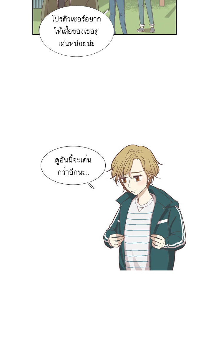 โลกสดใสวัยสีชมพู - หน้า 3