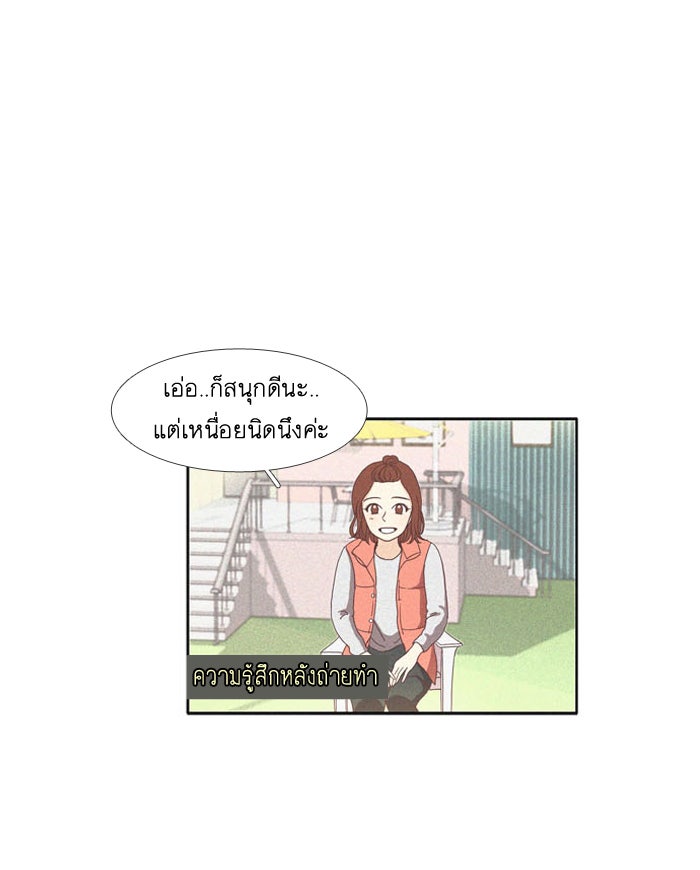 โลกสดใสวัยสีชมพู - หน้า 36