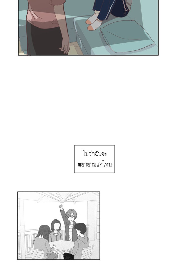โลกสดใสวัยสีชมพู - หน้า 43