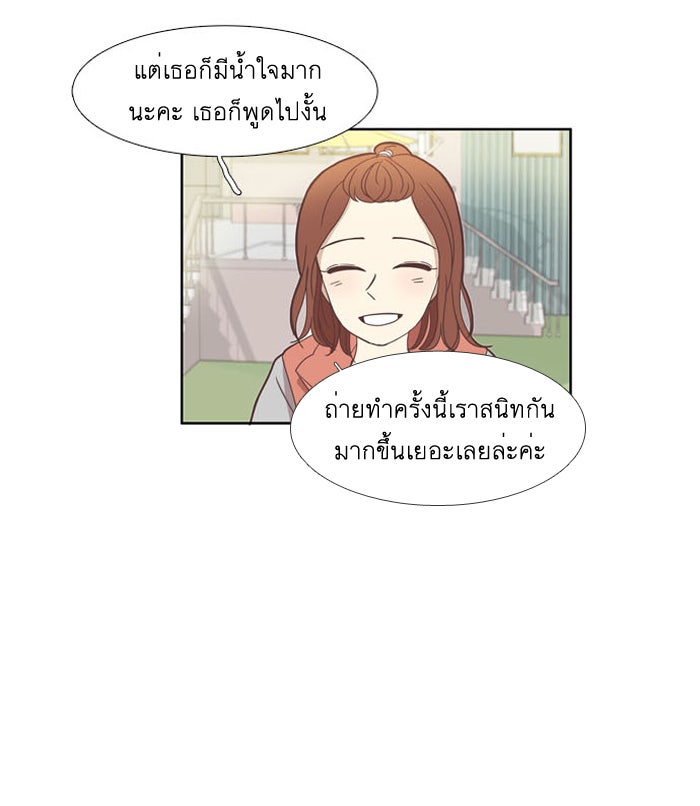 โลกสดใสวัยสีชมพู - หน้า 47