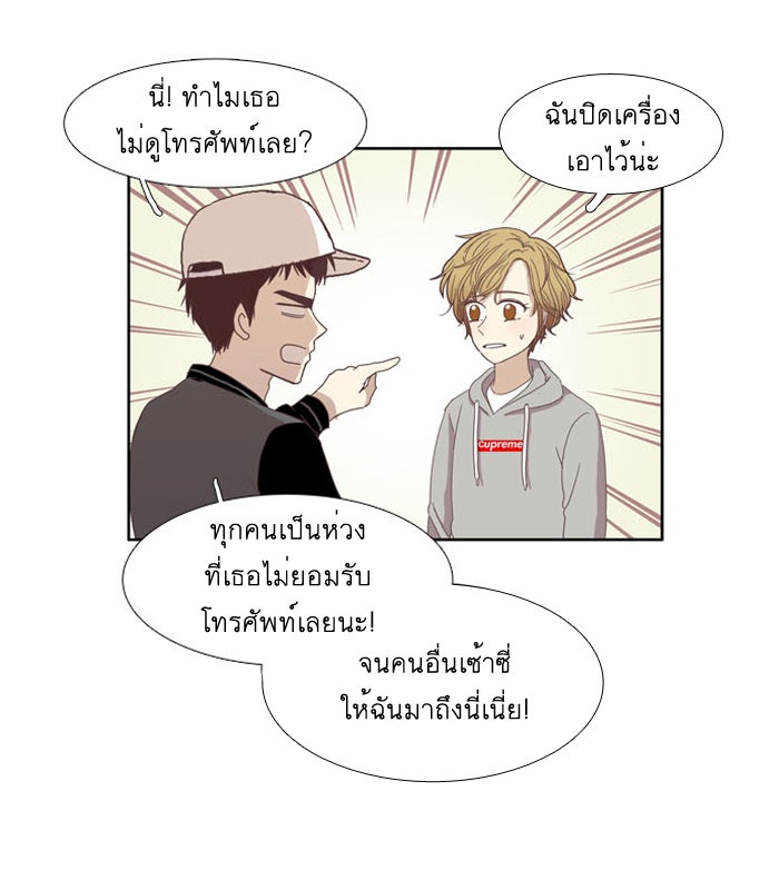 โลกสดใสวัยสีชมพู - หน้า 39