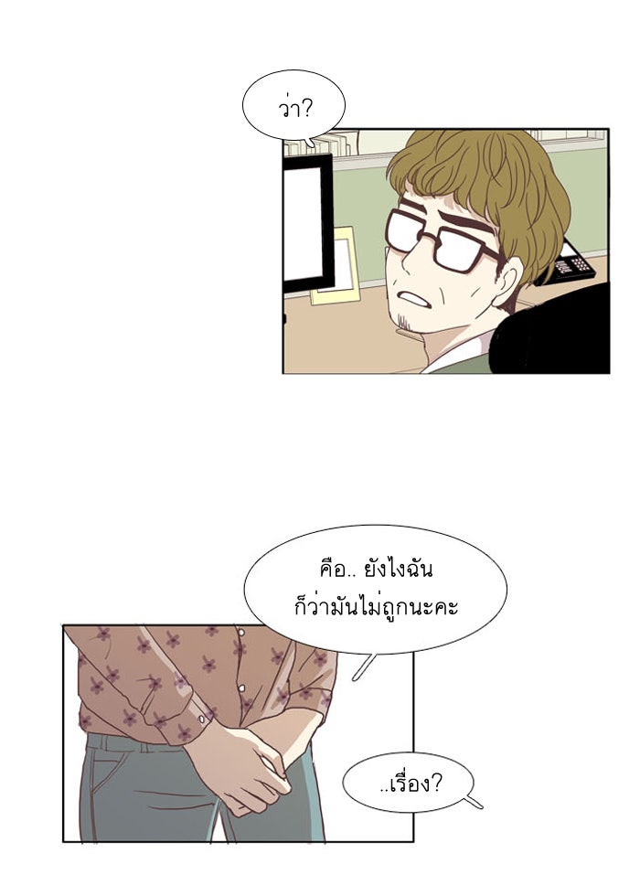 โลกสดใสวัยสีชมพู - หน้า 4