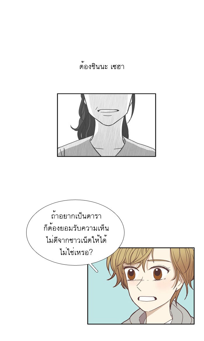 โลกสดใสวัยสีชมพู - หน้า 41
