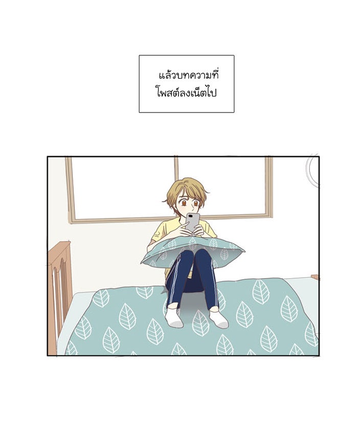 โลกสดใสวัยสีชมพู - หน้า 12
