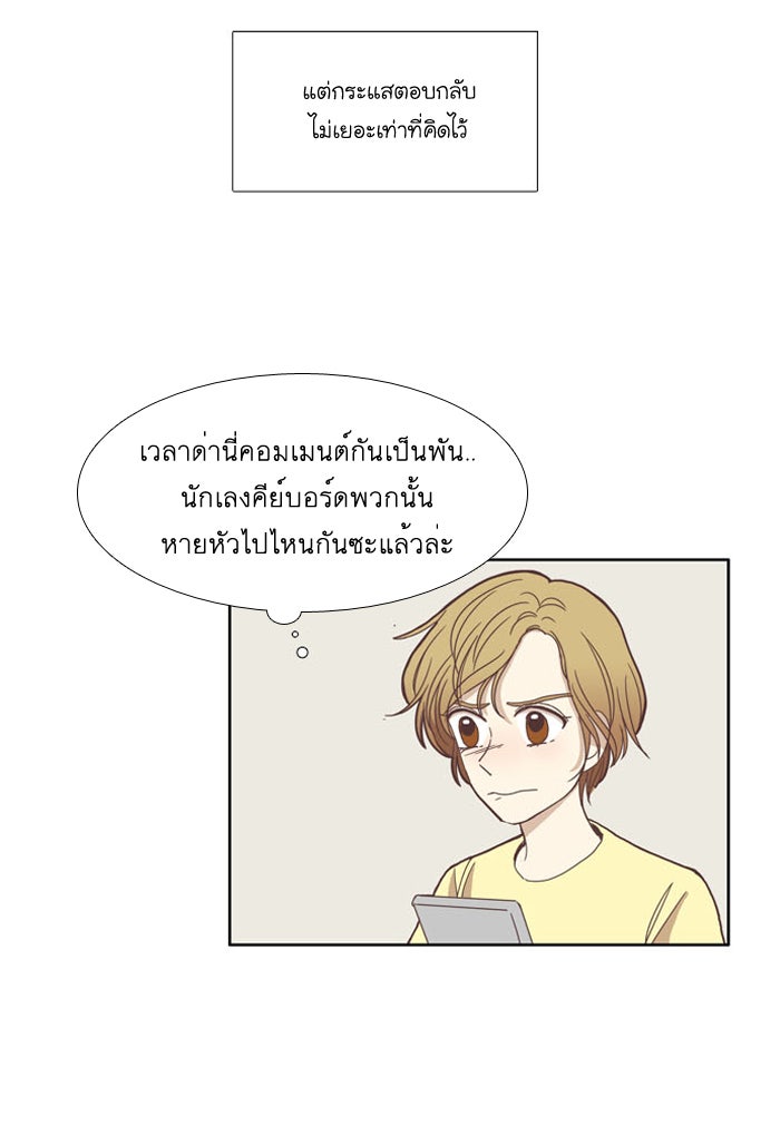 โลกสดใสวัยสีชมพู - หน้า 14