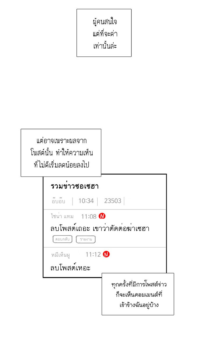 โลกสดใสวัยสีชมพู - หน้า 16