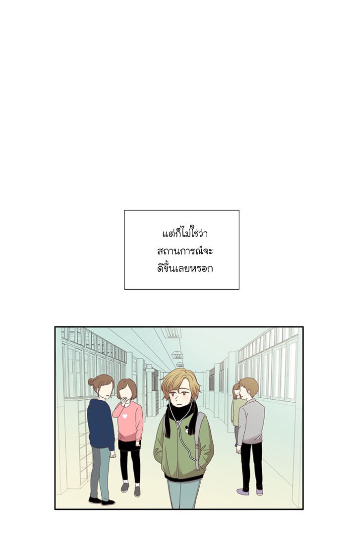 โลกสดใสวัยสีชมพู - หน้า 17