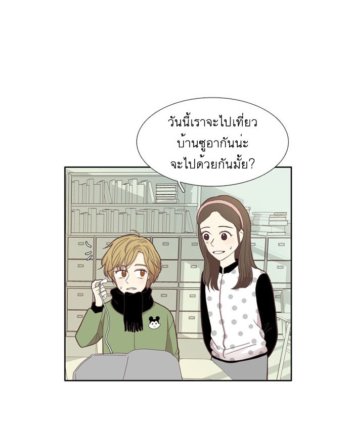 โลกสดใสวัยสีชมพู - หน้า 20