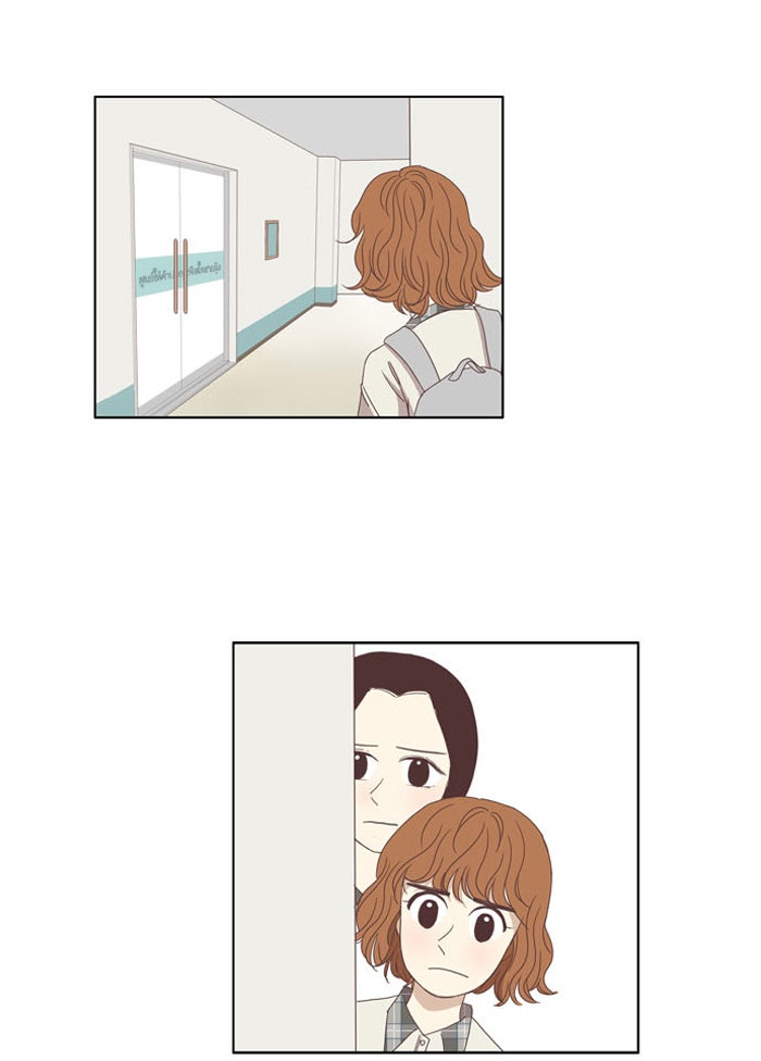 โลกสดใสวัยสีชมพู - หน้า 27