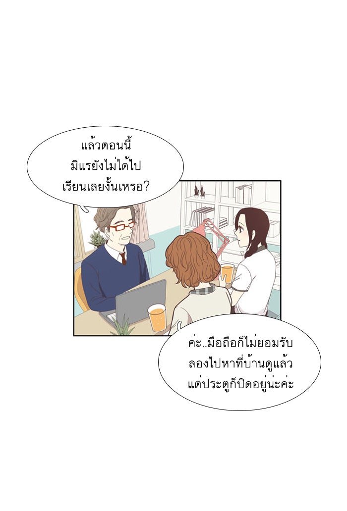 โลกสดใสวัยสีชมพู - หน้า 34