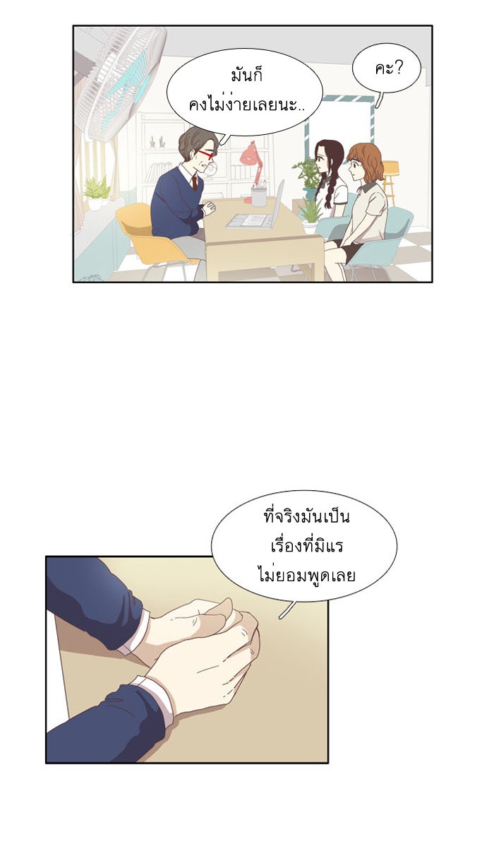 โลกสดใสวัยสีชมพู - หน้า 37