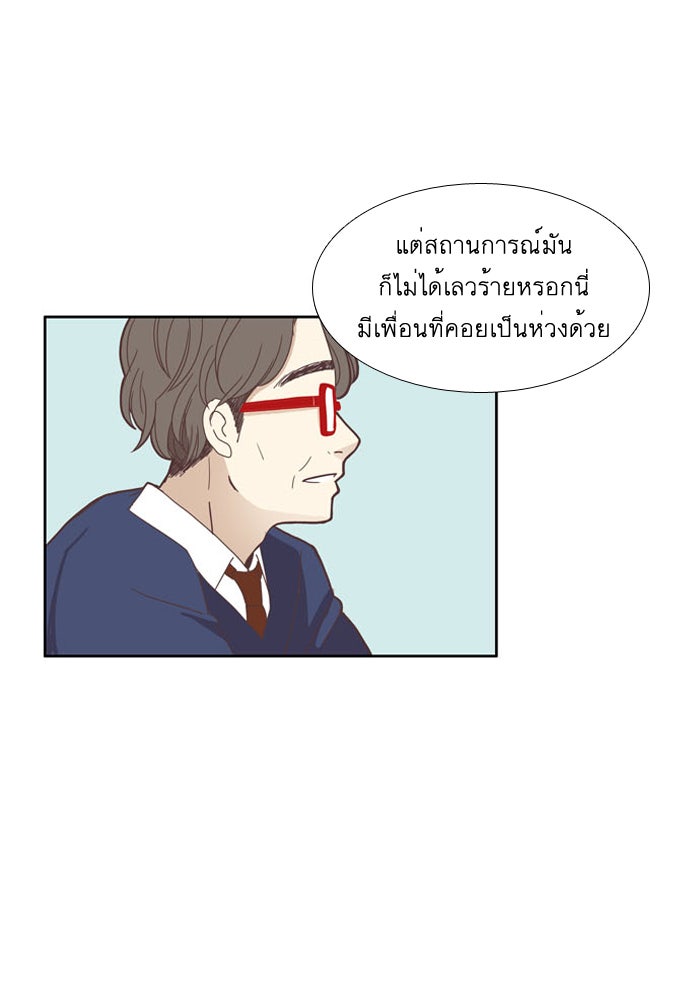 โลกสดใสวัยสีชมพู - หน้า 39