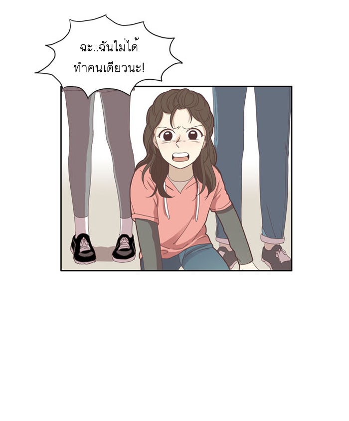 โลกสดใสวัยสีชมพู - หน้า 39