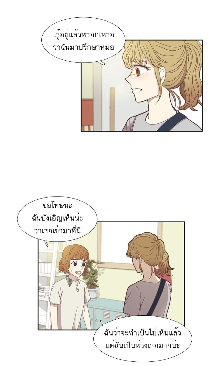 โลกสดใสวัยสีชมพู - หน้า 4