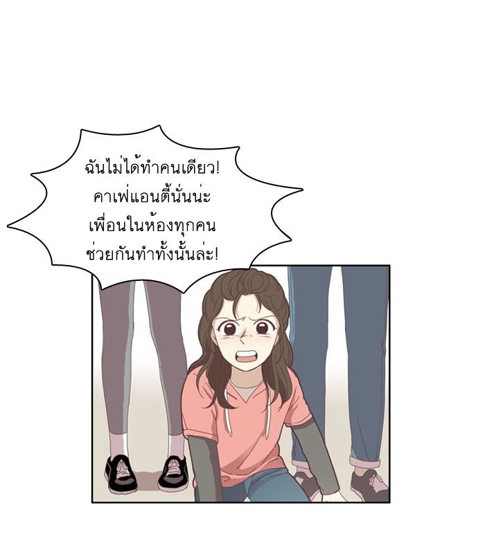 โลกสดใสวัยสีชมพู - หน้า 1