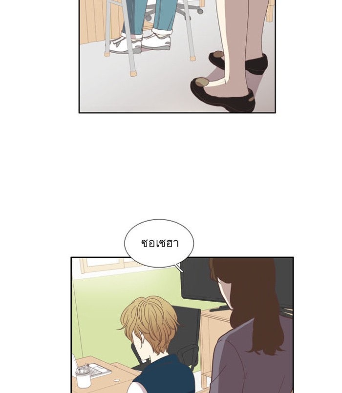 โลกสดใสวัยสีชมพู - หน้า 17