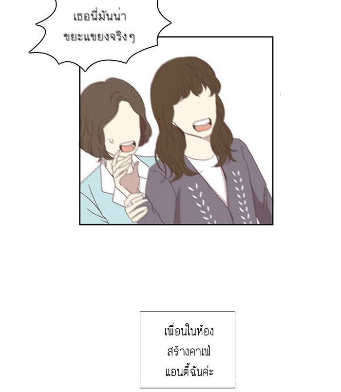 โลกสดใสวัยสีชมพู - หน้า 22