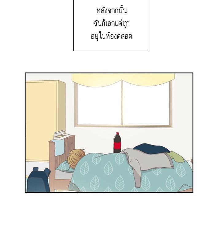 โลกสดใสวัยสีชมพู - หน้า 27