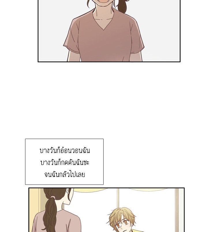 โลกสดใสวัยสีชมพู - หน้า 30