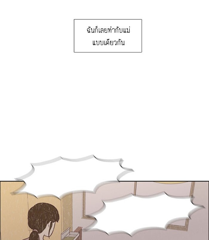 โลกสดใสวัยสีชมพู - หน้า 32