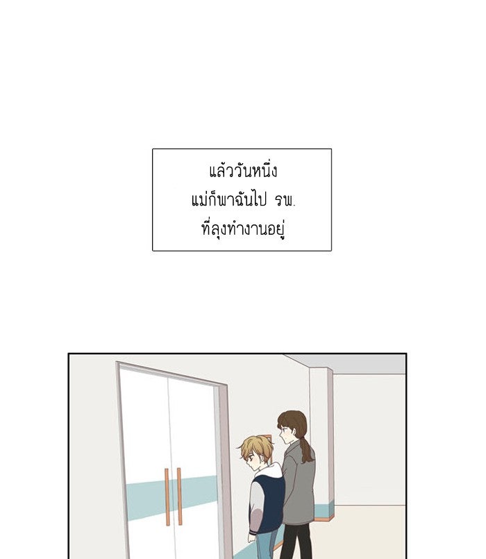 โลกสดใสวัยสีชมพู - หน้า 36