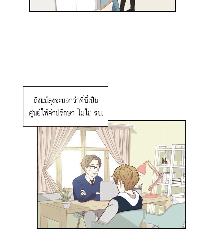 โลกสดใสวัยสีชมพู - หน้า 37