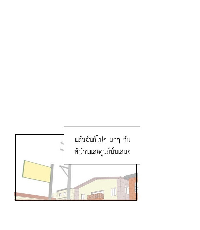 โลกสดใสวัยสีชมพู - หน้า 39
