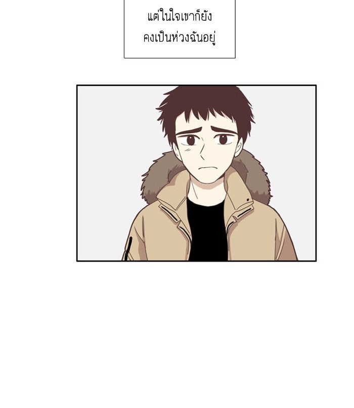 โลกสดใสวัยสีชมพู - หน้า 47