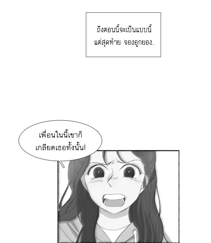 โลกสดใสวัยสีชมพู - หน้า 48