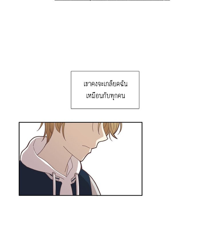 โลกสดใสวัยสีชมพู - หน้า 49