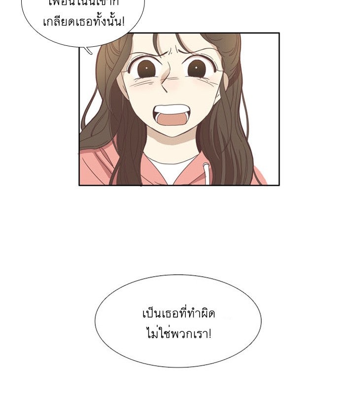 โลกสดใสวัยสีชมพู - หน้า 6