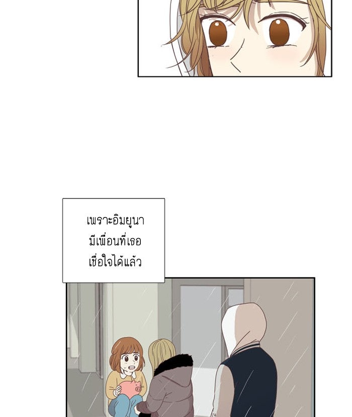 โลกสดใสวัยสีชมพู - หน้า 11
