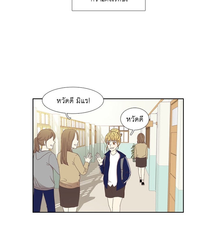 โลกสดใสวัยสีชมพู - หน้า 17