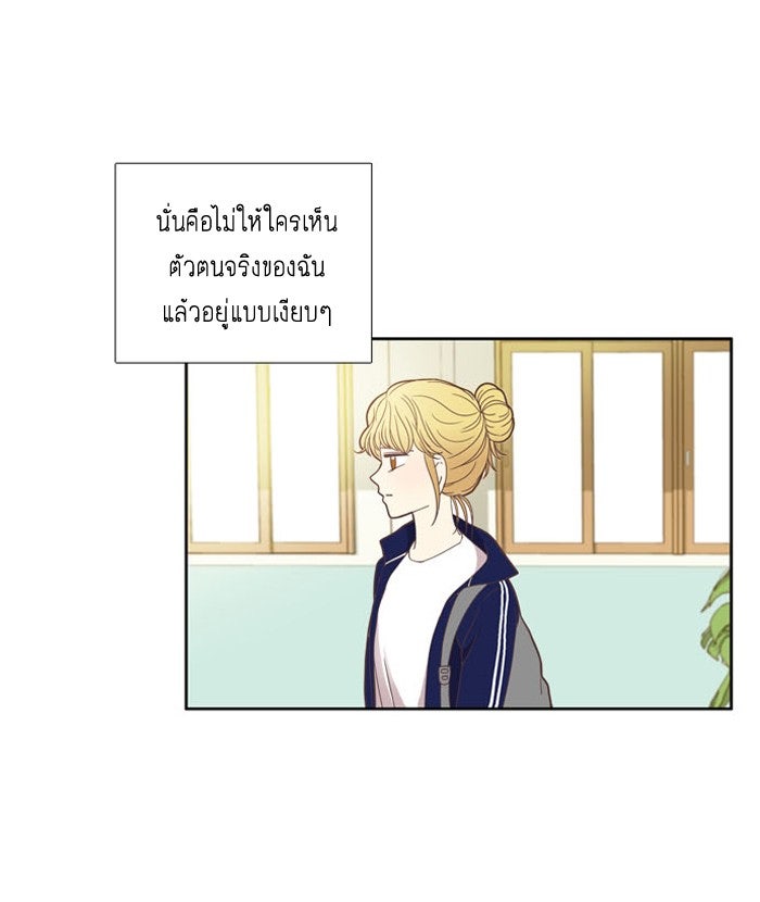 โลกสดใสวัยสีชมพู - หน้า 18