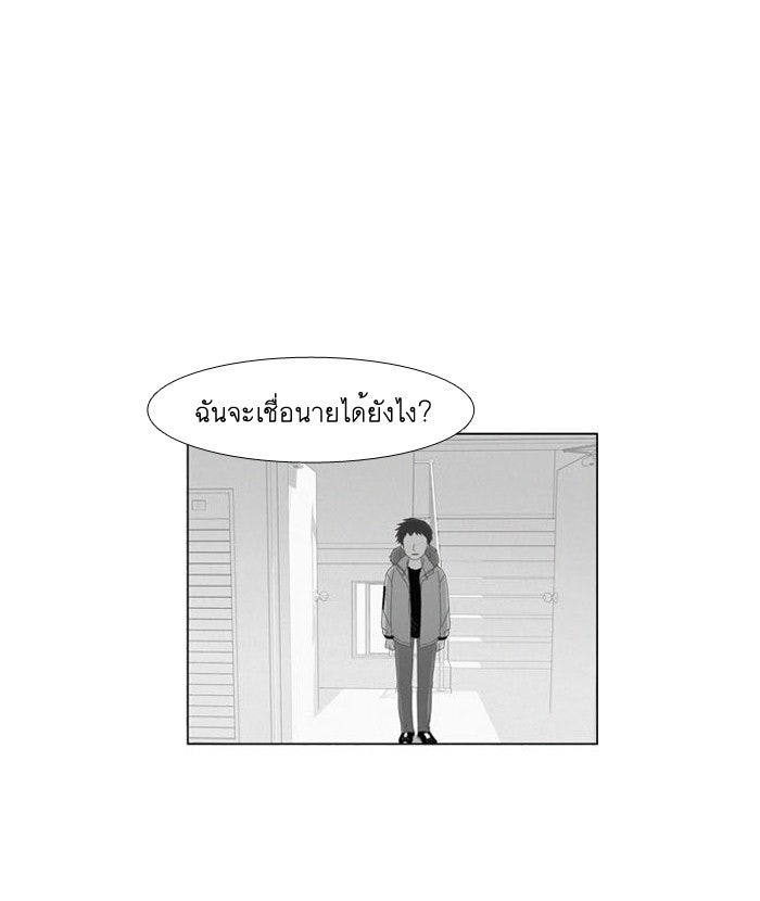 โลกสดใสวัยสีชมพู - หน้า 25