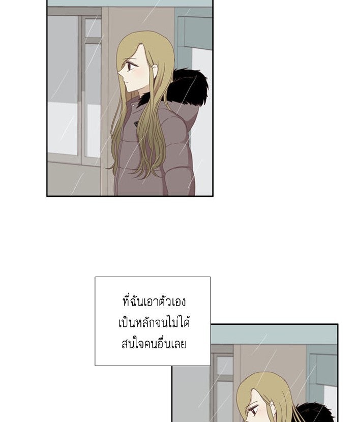 โลกสดใสวัยสีชมพู - หน้า 3