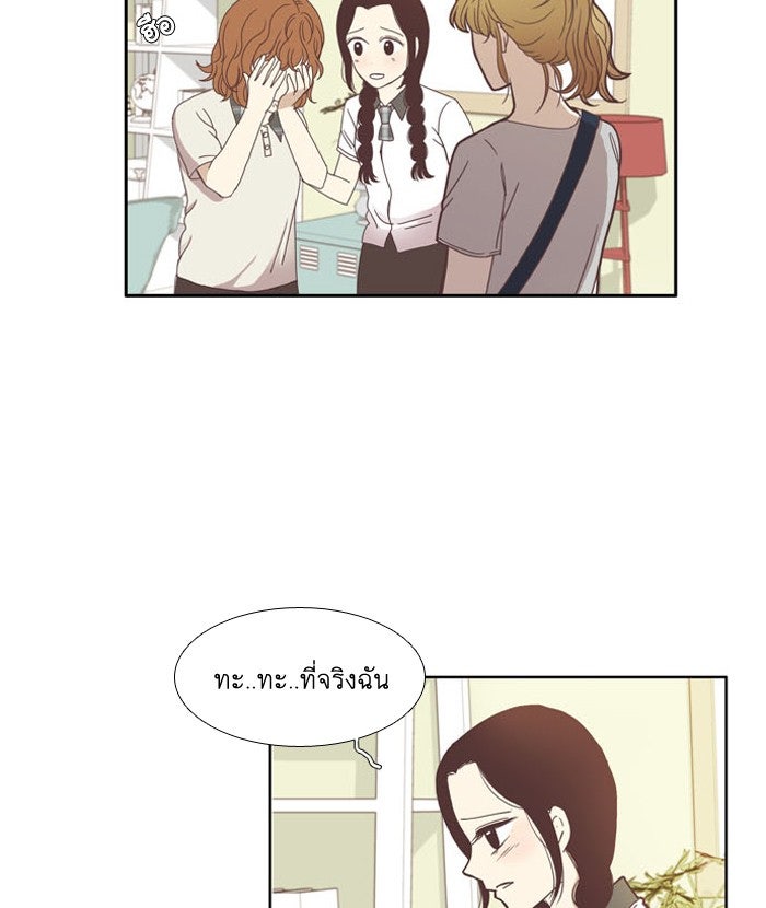 โลกสดใสวัยสีชมพู - หน้า 33