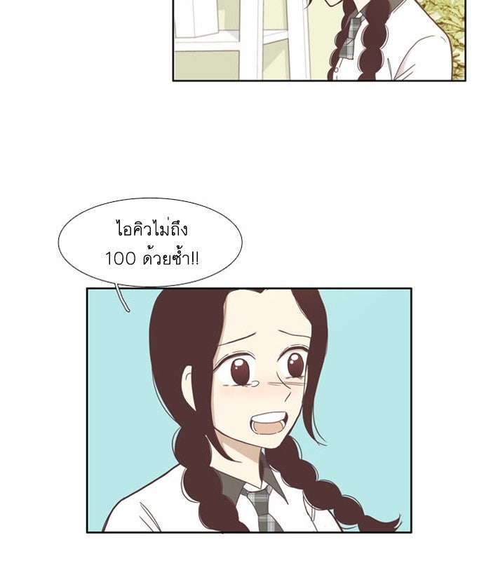 โลกสดใสวัยสีชมพู - หน้า 34