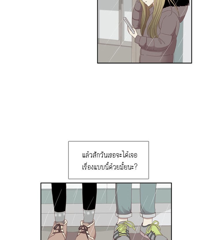 โลกสดใสวัยสีชมพู - หน้า 4