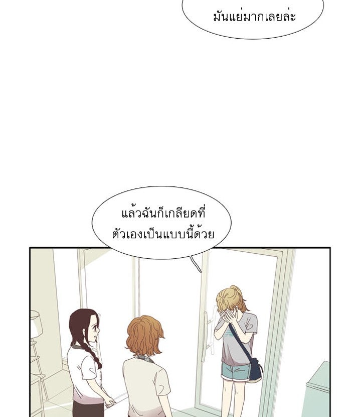 โลกสดใสวัยสีชมพู - หน้า 42