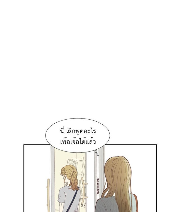 โลกสดใสวัยสีชมพู - หน้า 46