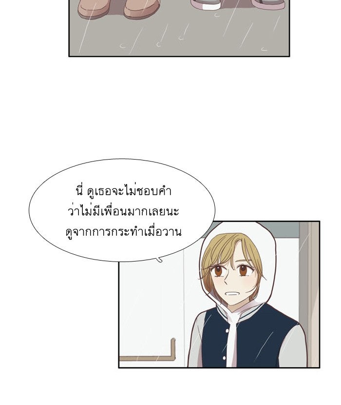 โลกสดใสวัยสีชมพู - หน้า 5