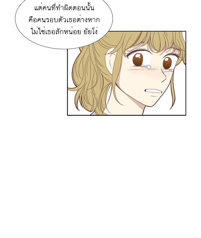 โลกสดใสวัยสีชมพู - หน้า 54