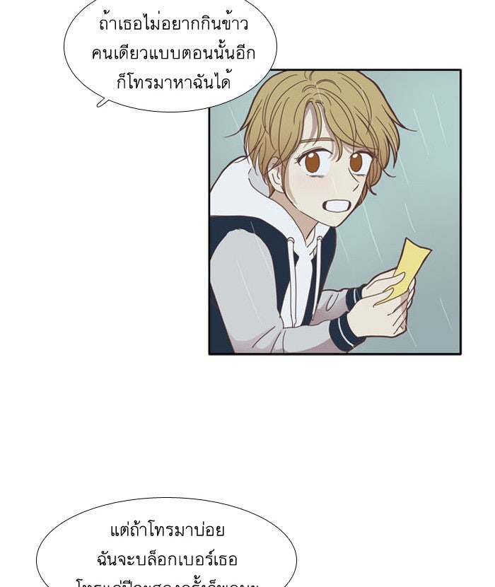 โลกสดใสวัยสีชมพู - หน้า 58
