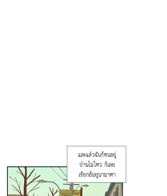 โลกสดใสวัยสีชมพู - หน้า 16